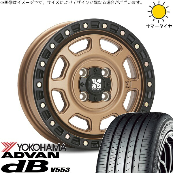 タフト リフトアップ 175/65R15 サマータイヤ ホイール 4本セット 新品 | ヨコハマタイヤ (YOKOHAMA) アドバン デシベル V553 × エムエルジェイ (MLJ) エクストリームJ XJ07 マットブロンズ/ブラックリム 15インチ 4.5J +43 4穴100|タイヤショップ オールテレーン