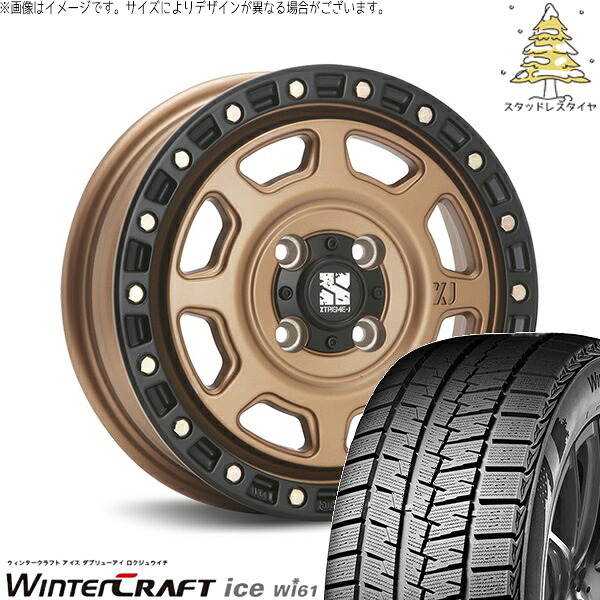 モコ ゼスト パレット ミラ 165/55R14 スタッドレスタイヤ ホイール 4本セット 新品 | クムホ (KUMHO) ウィンタークラフト アイス Wi61 &times; エムエルジェイ (MLJ) エクストリームJ XJ07 マットブロンズ/ブラックリム 14インチ 4.5J +43 4穴100｜タイヤショップ オールテレーン