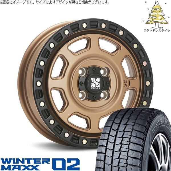 デリカミニ ハスラー 165/60R15 スタッドレスタイヤ ホイール 4本セット 新品 | ダンロップ (DUNLOP) ウィンターマックス02 × エムエルジェイ (MLJ) エクストリームJ XJ07 マットブロンズ/ブラックリム 15インチ 4.5J +43 4穴100|タイヤショップ オールテレーン