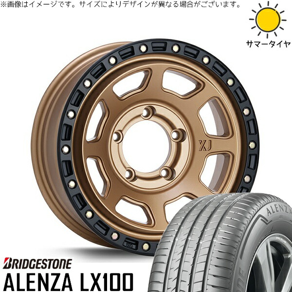 スズキ ジムニー JB64 JB23 JA22 JA12 175/80R16 サマータイヤ ホイール 4本セット 新品 | ブリヂストン (BRIDGESTONE) アレンザ LX100 × エムエルジェイ (MLJ) エクストリームJ XJ07 マットブロンズ/ブラックリム 16インチ 5.5J +20 5穴139.7