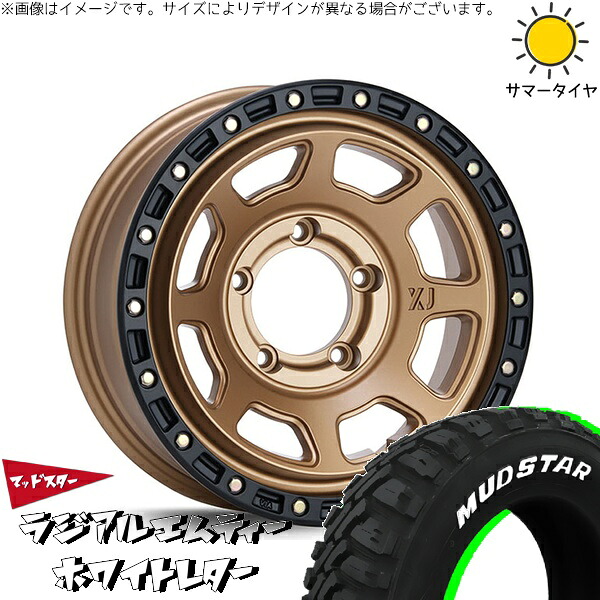 ジムニーシエラ 215/70R16 サマータイヤ ホイール 4本セット 新品 | マッドスター (MUDSTAR) ラジアルMT × エムエルジェイ (MLJ) エクストリームJ XJ07 マットブロンズ/ブラックリム 16インチ 6J -5 5穴139.7|タイヤショップ オールテレーン