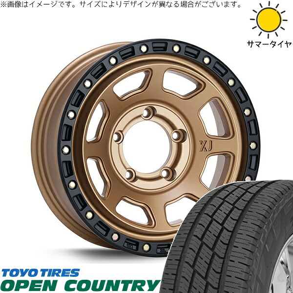 スズキ ジムニー JB64 JB23 JA22 JA12 215/70R16 サマータイヤ ホイール 4本セット 新品 | トーヨータイヤ (TOYO TIRE) オープンカントリー H/T2 × エムエルジェイ (MLJ) エクストリームJ XJ07 マットブロンズ/ブラックリム 16インチ 5.5J +20 5穴139.7