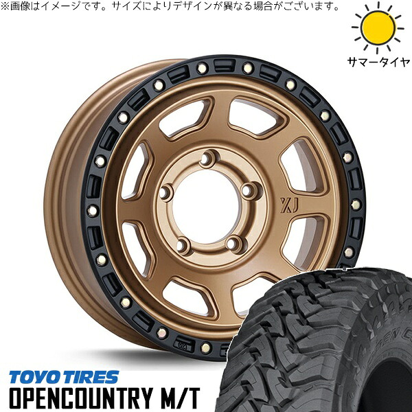 スズキ ジムニー JB64 JB23 JA22 JA12 195R16 サマータイヤ ホイール 4本セット 新品 | トーヨータイヤ (TOYO TIRE) オープンカントリー M/T × エムエルジェイ (MLJ) エクストリームJ XJ07 マットブロンズ/ブラックリム 16インチ 5.5J +20 5穴139.7
