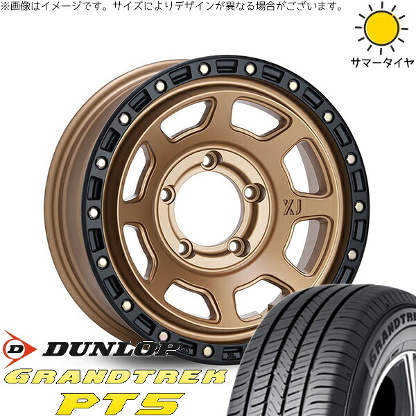 スズキ ジムニー JB64 JB23 JA22 JA12 175/80R16 サマータイヤ ホイール 4本セット 新品 | ダンロップ (DUNLOP) グラントレック PT5 × エムエルジェイ (MLJ) エクストリームJ XJ07 マットブロンズ/ブラックリム 16インチ 5.5J +20 5穴139.7|タイヤショップ オールテレーン