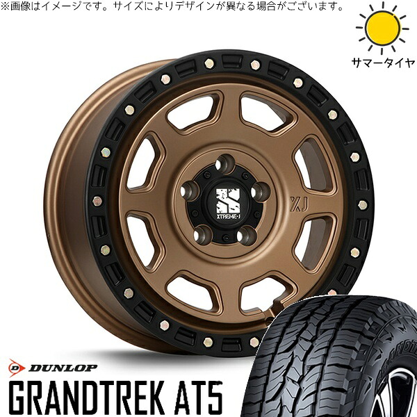 パジェロミニ 175/80R16 サマータイヤ ホイール 4本セット 新品 | ダンロップ (DUNLOP) グラントレック AT5 × エムエルジェイ (MLJ) エクストリームJ XJ07 マットブロンズ/ブラックリム 16インチ 7J +35 5穴114.3