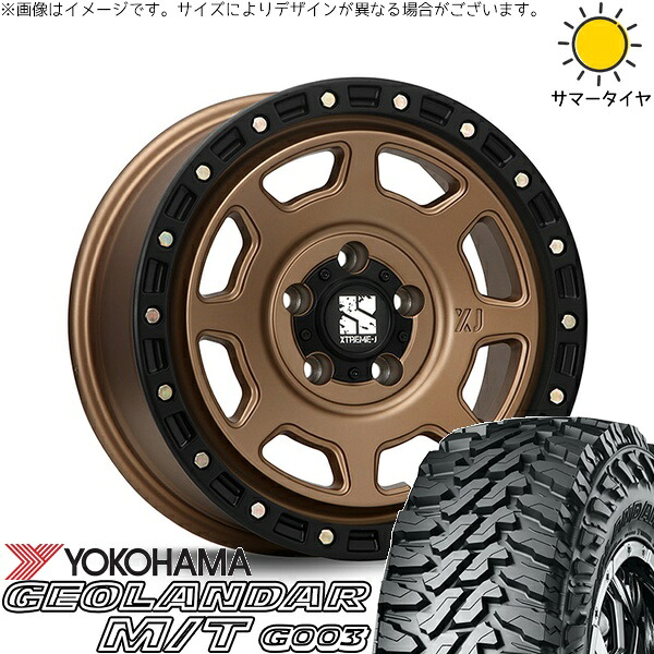 デリカD5 アウトランダー 225/70R16 サマータイヤ ホイール 4本セット 新品 | ヨコハマタイヤ (YOKOHAMA) ジオランダー M/T G003 (GEOLANDAR M/T G003) × エムエルジェイ (MLJ) エクストリームJ XJ07 マットブロンズ/ブラックリム 16インチ 7J +35 5穴114.3
