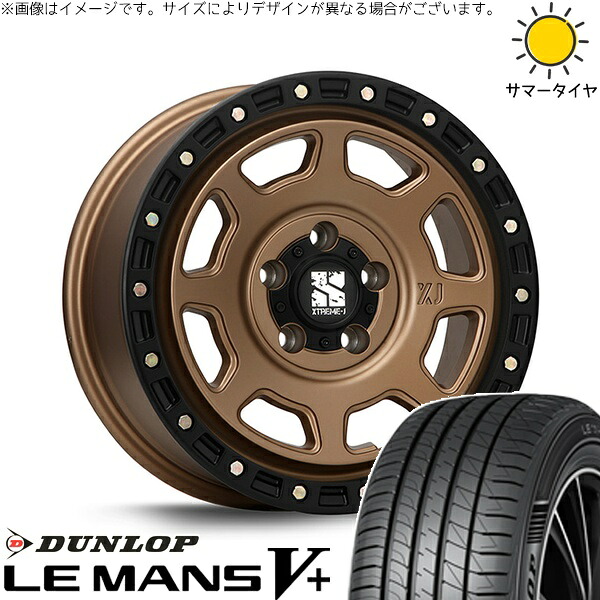 ヤリスクロス 205/65R16 サマータイヤ ホイール 4本セット 新品 | ダンロップ (DUNLOP) ルマンファイブ × エムエルジェイ (MLJ) エクストリームJ XJ07 マットブロンズ/ブラックリム 16インチ 7J +35 5穴114.3