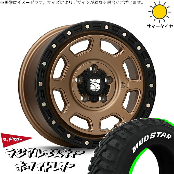 ステップワゴン 205/60R16 サマータイヤ ホイール 4本セット 新品 | マッドスター (MUDSTAR) ラジアル M/T (RADIAL M/T) × エムエルジェイ (MLJ) エクストリームJ XJ07 マットブロンズ/ブラックリム 16インチ 7J +35 5穴114.3