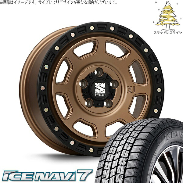リーフ ルミオン 205/55R16 スタッドレスタイヤ ホイール 4本セット 新品 | グッドイヤー (GOODYEAR) アイスナビ セブン (ICENAVI7) × エムエルジェイ (MLJ) エクストリームJ XJ07 マットブロンズ/ブラックリム 16インチ 7.0J +35 5穴114.3