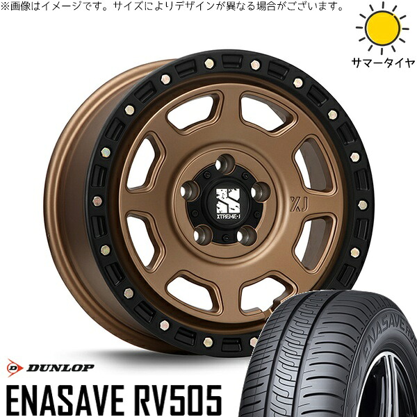 ヤリスクロス 205/65R16 サマータイヤ ホイール 4本セット 新品 | ダンロップ (DUNLOP) エナセーブ RV505 &times; エムエルジェイ (MLJ) エクストリームJ XJ07 マットブロンズ/ブラックリム 16インチ 7J +35 5穴114.3｜タイヤショップ オールテレーン