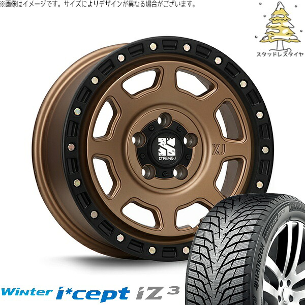 プリウスα 215/60R16 スタッドレスタイヤ ホイール 4本セット 新品 | ハンコック (HANKOOK) ウィンターアイセプト IZ3 W636 (Winter i*cept iZ3 W636) &times; エムエルジェイ (MLJ) エクストリームJ XJ07 マットブロンズ/ブラックリム 16インチ 7J +35 5穴114.3｜タイヤショップ オールテレーン
