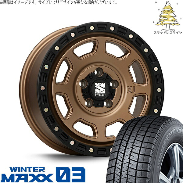 プリウスα 215/60R16 スタッドレスタイヤ ホイール 4本セット 新品 | ダンロップ (DUNLOP) ウィンターマックス03 (WINTERMAXX03 WM03) × エムエルジェイ (MLJ) エクストリームJ XJ07 マットブロンズ/ブラックリム 16インチ 7.0J +35 5穴114.3