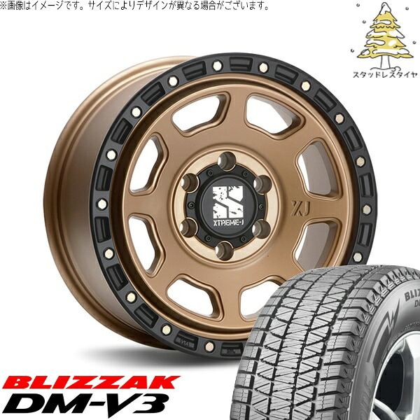 ハイエース専用 215/70R16 スタッドレスタイヤ ホイール 4本セット 新品 | ブリヂストン (BRIDGESTONE) ブリザック DM-V3 × エムエルジェイ (MLJ) エクストリームJ XJ07 マットブロンズ/ブラックリム 16インチ 6.5J +38 6穴139.7|タイヤショップ オールテレーン