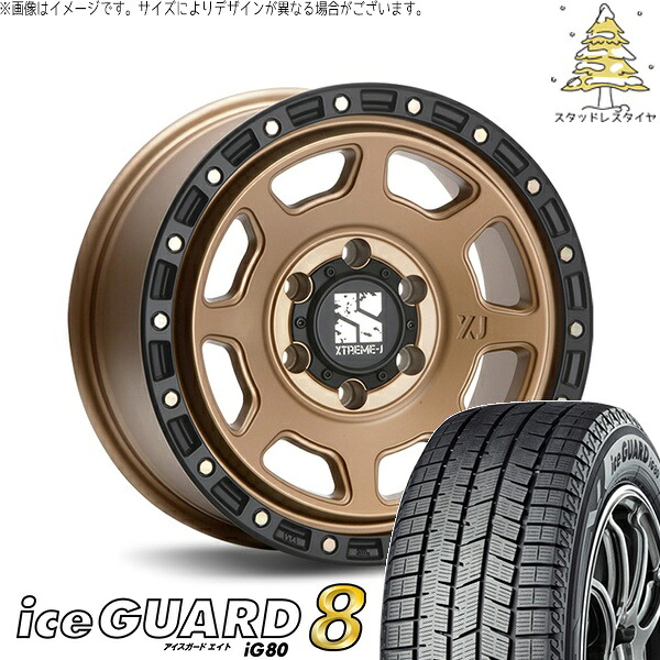 ハイエース専用 215/65R16 スタッドレスタイヤ ホイール 4本セット 新品 | ヨコハマタイヤ (YOKOHAMA) アイスガードエイト IG80 &times; エムエルジェイ (MLJ) エクストリームJ XJ07 マットブロンズ/ブラックリム 16インチ 6.5J +38 6穴139.7｜タイヤショップ オールテレーン