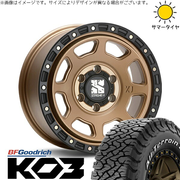 ハイエース専用 215/65R16 サマータイヤ ホイール 4本セット 新品 | BFグッドリッチ (BF Goodrich) オールテレーン T/A KO3 × エムエルジェイ (MLJ) エクストリームJ XJ07 マットブロンズ/ブラックリム 16インチ 6.5J +38 6穴139.7