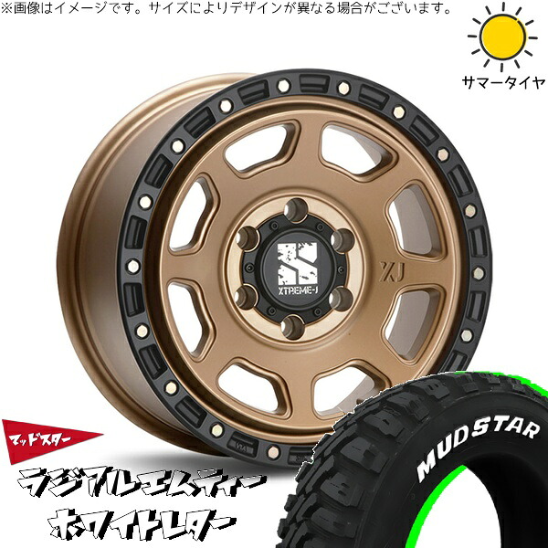 ハイエース専用 215/65R16 サマータイヤ ホイール 4本セット 新品 | マッドスター (MUDSTAR) ラジアルMT × エムエルジェイ (MLJ) エクストリームJ XJ07 マットブロンズ/ブラックリム 16インチ 6.5J +38 6穴139.7