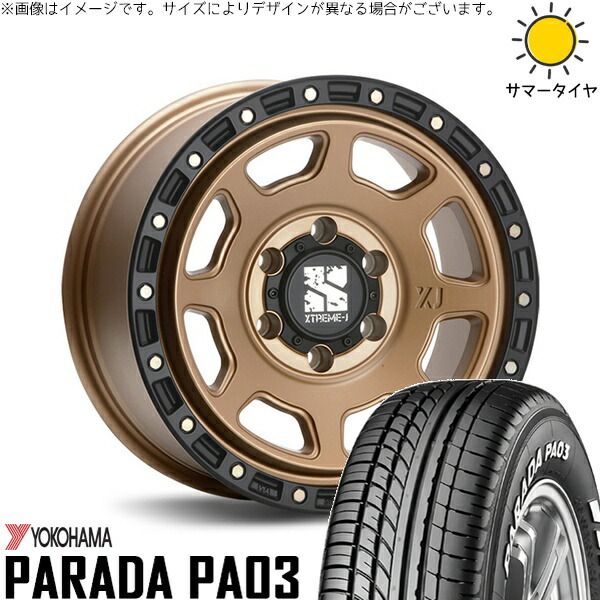 ハイエース専用 215/65R16 サマータイヤ ホイール 4本セット 新品 | ヨコハマタイヤ (YOKOHAMA) パラダ PA03 × エムエルジェイ (MLJ) エクストリームJ XJ07 マットブロンズ/ブラックリム 16インチ 6.5J +38 6穴139.7