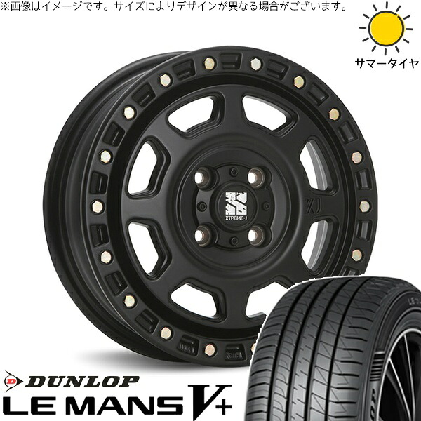 NBOX スペーシア タント デリカミニ 155/65R14 サマータイヤ ホイール 4本セット 新品 | ダンロップ (DUNLOP) ルマンファイブ × エムエルジェイ (MLJ) エクストリームJ XJ07 サテンブラック 14インチ 4.5J +43 4穴100