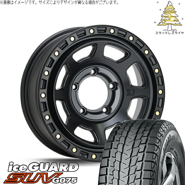 スズキ ジムニー JB64 JB23 JA22 JA12 225/70R16 スタッドレスタイヤ ホイール 4本セット 新品 | ヨコハマタイヤ (YOKOHAMA) アイスガード SUV G075 (iceGUARD SUV G075) × エムエルジェイ (MLJ) エクストリームJ XJ07 サテンブラック 16インチ 5.5J +20 5穴139.7