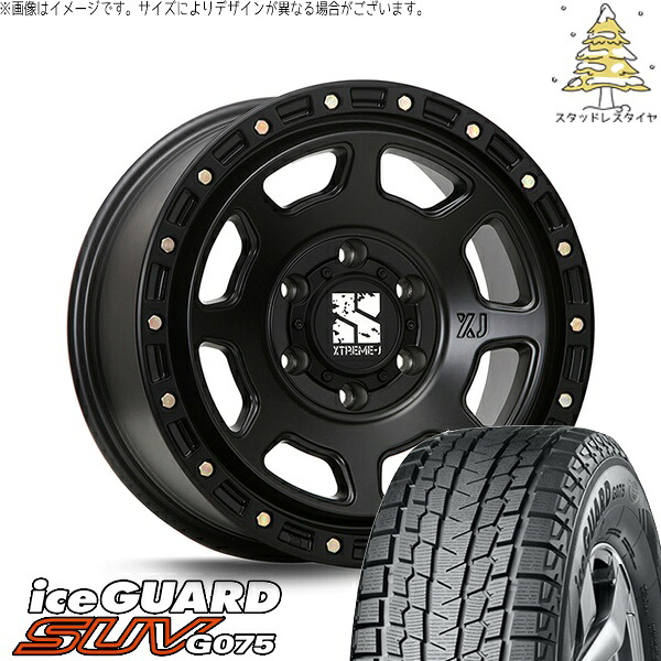 ハイエース専用 215/70R16 スタッドレスタイヤ ホイール 4本セット 新品 | ヨコハマタイヤ (YOKOHAMA) アイスガード SUV G075 (iceGUARD SUV G075) × エムエルジェイ (MLJ) エクストリームJ XJ07 サテンブラック 16インチ 6.5J +38 6穴139.7|タイヤショップ オールテレーン