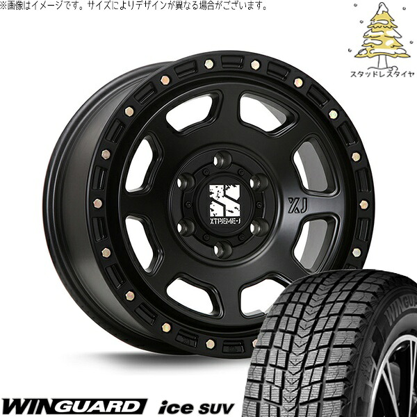 ハイラックスサーフ 265/65R17 スタッドレスタイヤ ホイール 4本セット 新品 | ネクセン (NEXEN) ウィンガード アイス SUV (WinGUARD ice SUV) &times; エムエルジェイ (MLJ) エクストリームJ XJ07 サテンブラック 17インチ 8J +20 6穴139.7｜タイヤショップ オールテレーン