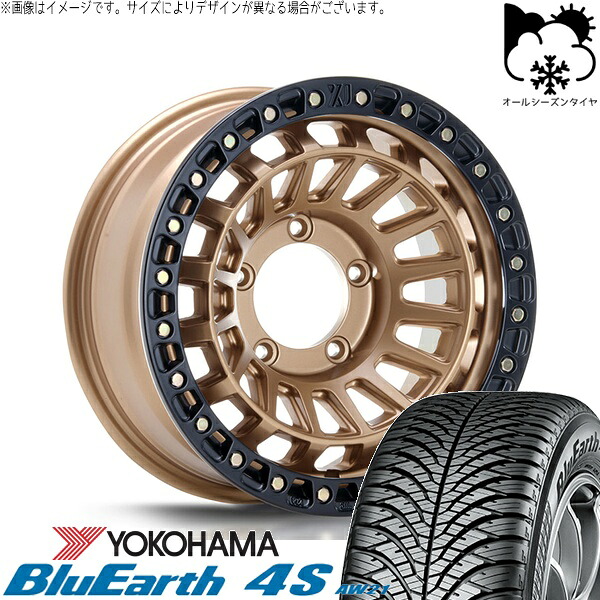 ジムニーシエラ 215/70R16 オールシーズンタイヤ ホイール 4本セット 新品 | ヨコハマタイヤ (YOKOHAMA) ブルーアース4S AW21 × エムエルジェイ (MLJ) XTREME-J XJ08 マットブロンズ/ブラックリム 16インチ 6J -5 5穴139.7|タイヤショップ オールテレーン