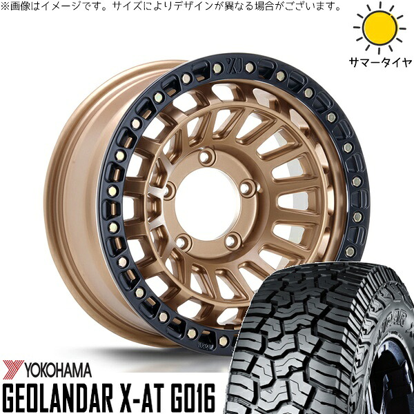 スズキ ジムニー JB64 JB23 JA22 JA12 225/75R16 サマータイヤ ホイール 4本セット 新品 | ヨコハマタイヤ (YOKOHAMA) ジオランダー X-AT G016 × エムエルジェイ (MLJ) XTREME-J XJ08 マットブロンズ/ブラックリム 16インチ 5.5J +20 5穴139.7