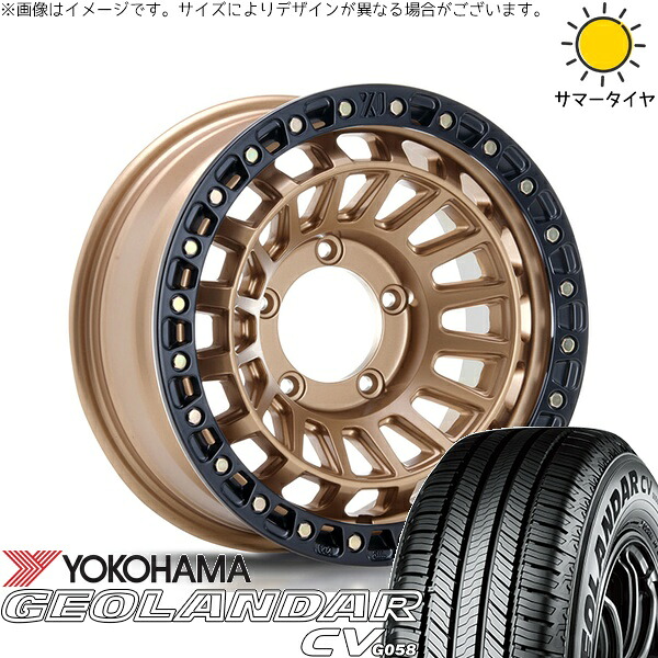 スズキ ジムニー JB64 JB23 JA22 JA12 225/70R16 サマータイヤ ホイール 4本セット 新品 | ヨコハマタイヤ (YOKOHAMA) ジオランダーCV G058 × エムエルジェイ (MLJ) XTREME-J XJ08 マットブロンズ/ブラックリム 16インチ 5.5J +20 5穴139.7