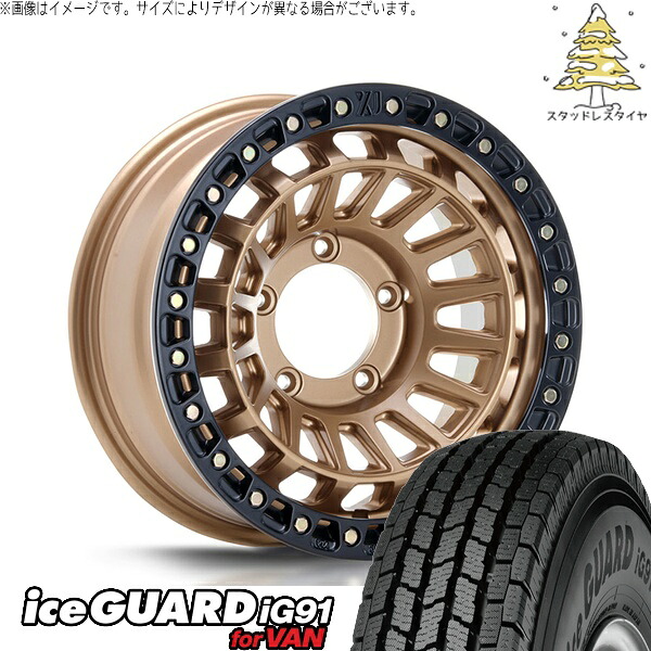 スズキ ジムニー JB64 JB23 JA22 JA12 185/85R16 スタッドレスタイヤ ホイール 4本セット 新品 | ヨコハマタイヤ (YOKOHAMA) アイスガード91 IG91 × エムエルジェイ (MLJ) XTREME-J XJ08 マットブロンズ/ブラックリム 16インチ 5.5J +20 5穴139.7|タイヤショップ オールテレーン