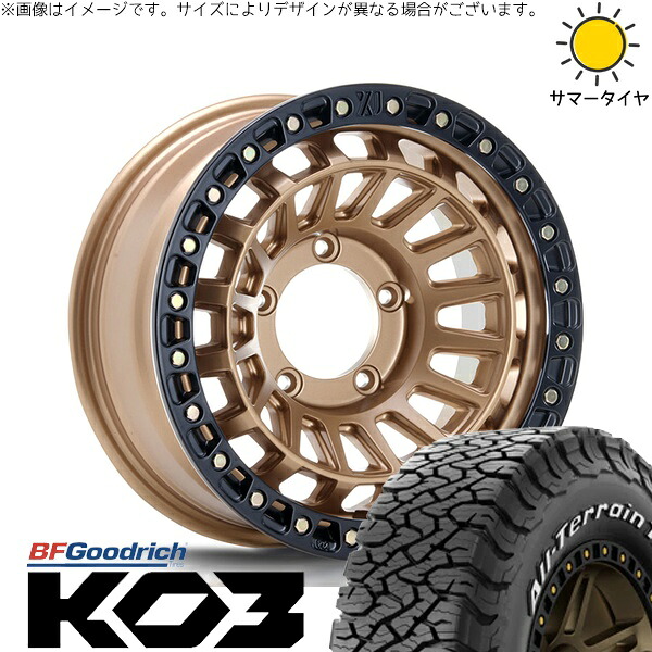 ジムニーシエラ 215/70R16 サマータイヤ ホイール 4本セット 新品 | BFグッドリッチ (BF Goodrich) オールテレーン T/A KO3 × エムエルジェイ (MLJ) XTREME-J XJ08 マットブロンズ/ブラックリム 16インチ 6J -5 5穴139.7|タイヤショップ オールテレーン