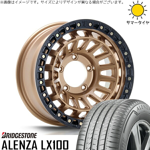 スズキ ジムニー JB64 JB23 JA22 JA12 175/80R16 サマータイヤ ホイール 4本セット 新品 | ブリヂストン (BRIDGESTONE) アレンザ LX100 × エムエルジェイ (MLJ) XTREME-J XJ08 マットブロンズ/ブラックリム 16インチ 5.5J +20 5穴139.7|タイヤショップ オールテレーン