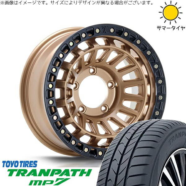 ジムニーシエラ 215/70R16 サマータイヤ ホイール 4本セット 新品 | トーヨータイヤ (TOYO TIRE) トランパス MP7 &times; エムエルジェイ (MLJ) XTREME-J XJ08 マットブロンズ/ブラックリム 16インチ 6J -5 5穴139.7｜タイヤショップ オールテレーン