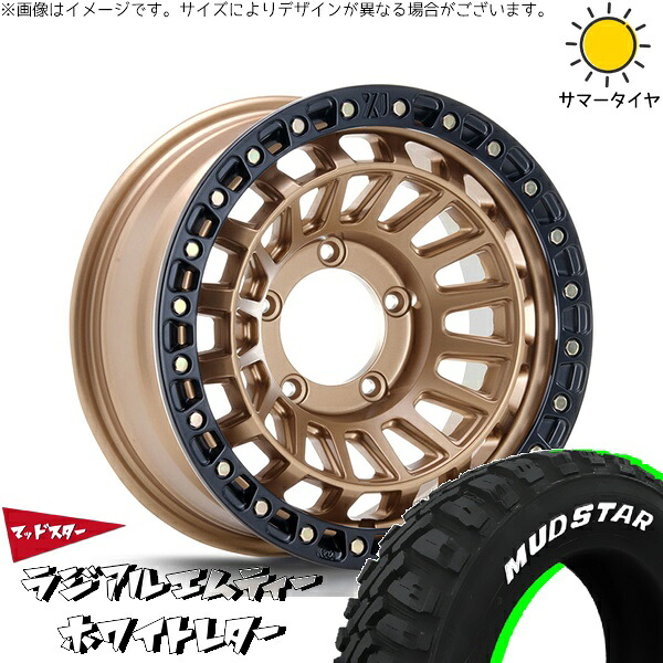 ジムニーシエラ 215/70R16 サマータイヤ ホイール 4本セット 新品 | マッドスター (MUDSTAR) ラジアルMT &times; エムエルジェイ (MLJ) XTREME-J XJ08 マットブロンズ/ブラックリム 16インチ 6J -5 5穴139.7｜タイヤショップ オールテレーン