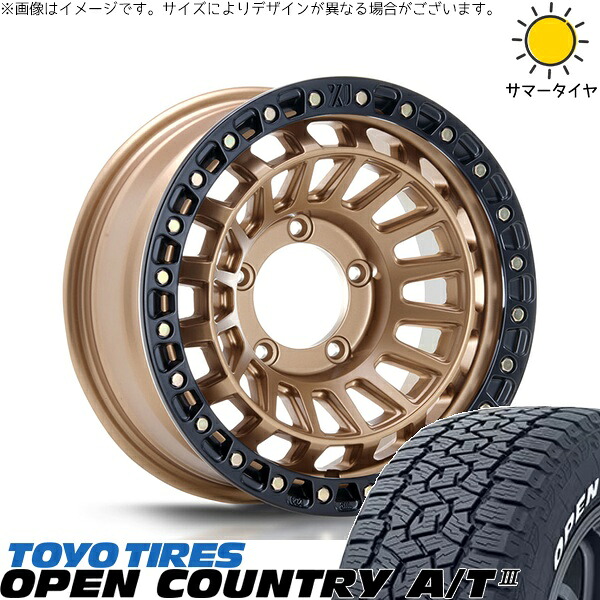 ジムニーシエラ 225/70R16 サマータイヤ ホイール 4本セット 新品 | トーヨータイヤ (TOYO TIRE) オープンカントリー A/T3 × エムエルジェイ (MLJ) XTREME-J XJ08 マットブロンズ/ブラックリム 16インチ 6J -5 5穴139.7