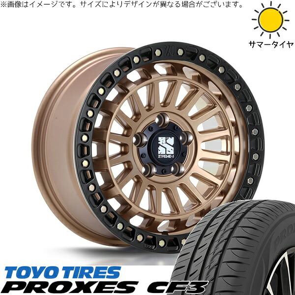 エスティマ 215/55R17 サマータイヤ ホイール 4本セット 新品 | トーヨータイヤ (TOYO TIRE) プロクセス CF3 &times; エムエルジェイ (MLJ) XTREME-J XJ08 マットブロンズ/ブラックリム 17インチ 7.5J +42 5穴114.3｜タイヤショップ オールテレーン 127,380円