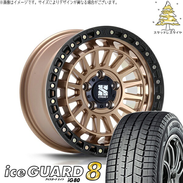プリウスα 215/50R17 スタッドレスタイヤ ホイール 4本セット 新品 | ヨコハマタイヤ (YOKOHAMA) アイスガードエイト IG80 × エムエルジェイ (MLJ) XTREME-J XJ08 マットブロンズ/ブラックリム 17インチ 7.5J +42 5穴114.3|タイヤショップ オールテレーン