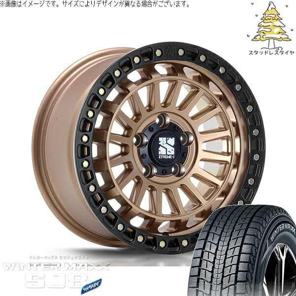 デリカD5 CX5 CX8 225/70R16 スタッドレスタイヤ ホイール 4本セット 新品 | ダンロップ (DUNLOP) ウィンターマックス SJ8+ × エムエルジェイ (MLJ) XTREME-J XJ08 マットブロンズ/ブラックリム 16インチ 7J +35 5穴114.3|タイヤショップ オールテレーン