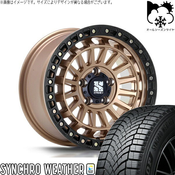 ヤリスクロス 205/65R16 オールシーズンタイヤ ホイール 4本セット 新品 | ダンロップ (DUNLOP) シンクロウェザー &times; エムエルジェイ (MLJ) XTREME-J XJ08 マットブロンズ/ブラックリム 16インチ 7J +35 5穴114.3｜タイヤショップ オールテレーン