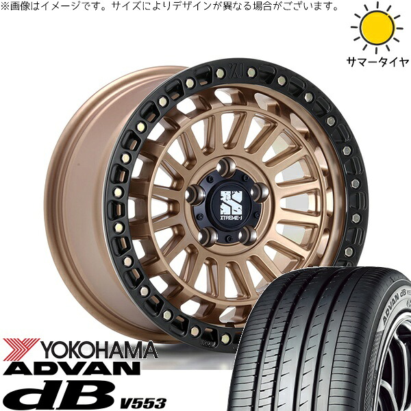CX8 エクストレイル 225/65R17 サマータイヤ ホイール 4本セット 新品 | ヨコハマタイヤ (YOKOHAMA) アドバン デシベル V553 &times; エムエルジェイ (MLJ) XTREME-J XJ08 マットブロンズ/ブラックリム 17インチ 7.5J +42 5穴114.3｜タイヤショップ オールテレーン 119,020円