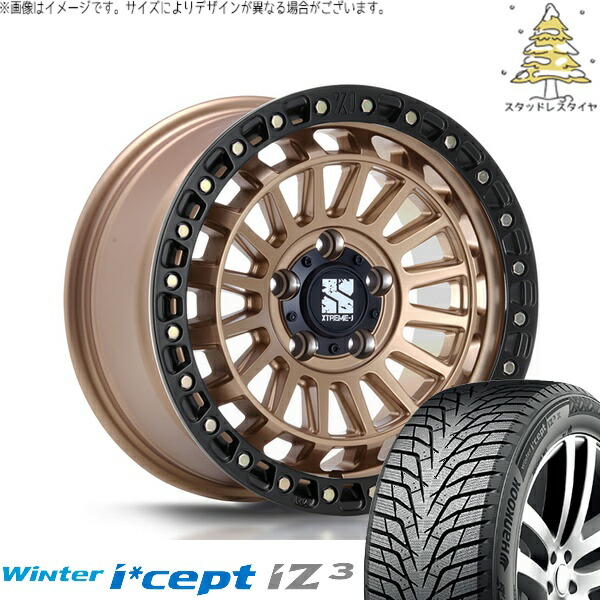 CX8 エクストレイル 225/65R17 スタッドレスタイヤ ホイール 4本セット 新品 | ハンコック (HANKOOK) ウィンターアイセプト IZ3X W636A &times; エムエルジェイ (MLJ) XTREME-J XJ08 マットブロンズ/ブラックリム 17インチ 7.5J +42 5穴114.3｜タイヤショップ オールテレーン