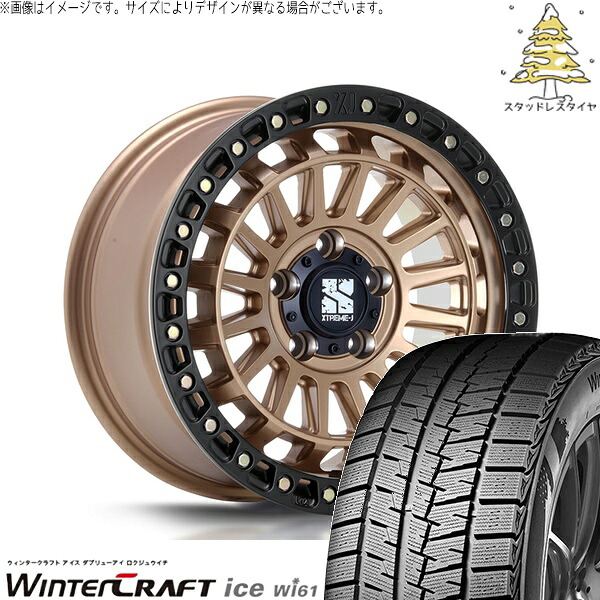 ステップワゴン 205/60R16 スタッドレスタイヤ ホイール 4本セット 新品 | クムホ (KUMHO) ウィンタークラフト アイス Wi61 (WinterCraft ice Wi61) × エムエルジェイ (MLJ) エクストリームJ XJ08 マットブロンズ/ブラックリム 16インチ 7.0J +35 5穴114.3