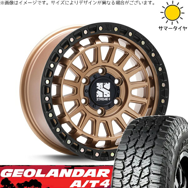 ハイラックスサーフ 265/65R17 サマータイヤ ホイール 4本セット 新品 | ヨコハマタイヤ (YOKOHAMA) ジオランダー A/T4 G018 &times; エムエルジェイ (MLJ) XTREME-J XJ08 マットブロンズ/ブラックリム 17インチ 8J +20 6穴139.7｜タイヤショップ オールテレーン
