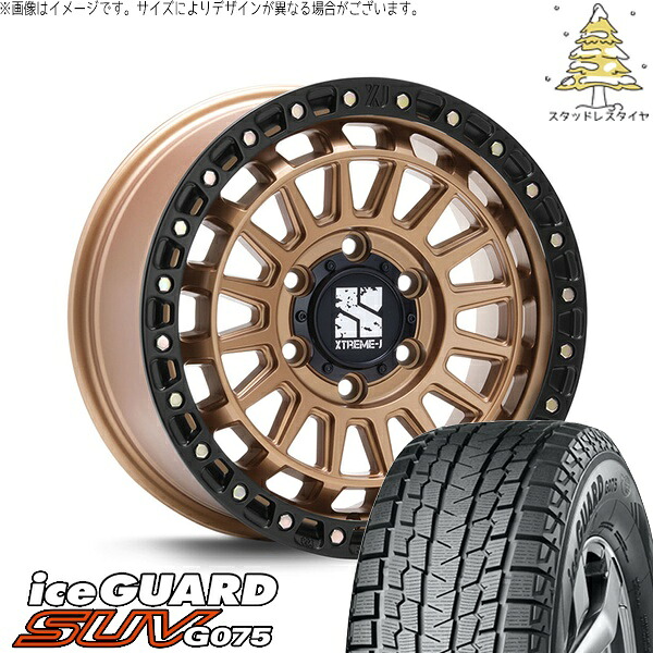 ランクル250 245/70R18 スタッドレスタイヤ ホイール 4本セット 新品 | ヨコハマタイヤ (YOKOHAMA) アイスガード SUV G075 &times; エムエルジェイ (MLJ) XTREME-J XJ08 マットブロンズ/ブラックリム 18インチ 8J +50 6穴139.7｜タイヤショップ オールテレーン