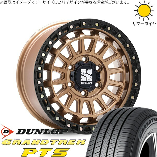 ランドクルーザー 265/65R18 サマータイヤ ホイール 4本セット 新品 | ダンロップ (DUNLOP) グラントレック PT5 &times; エムエルジェイ (MLJ) XTREME-J XJ08 マットブロンズ/ブラックリム 18インチ 8J +50 6穴139.7｜タイヤショップ オールテレーン