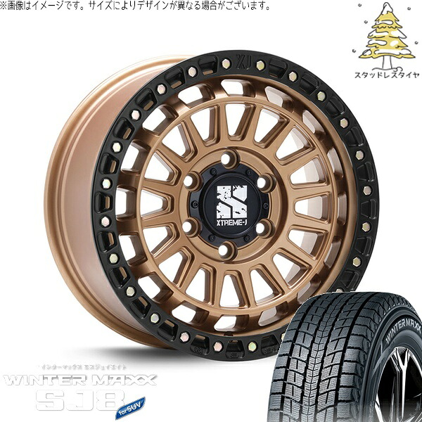ハイラックスサーフ 265/65R17 スタッドレスタイヤ ホイール 4本セット 新品 | ダンロップ (DUNLOP) ウィンターマックス SJ8+ × エムエルジェイ (MLJ) XTREME-J XJ08 マットブロンズ/ブラックリム 17インチ 8J +20 6穴139.7|タイヤショップ オールテレーン