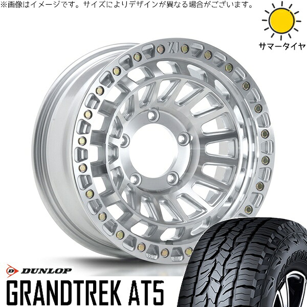 ジムニーシエラ 225/70R16 サマータイヤ ホイール 4本セット 新品 | ダンロップ (DUNLOP) グラントレック AT5 &times; エムエルジェイ (MLJ) XTREME-J XJ08 グロスマシンド 16インチ 6J -5 5穴139.7｜タイヤショップ オールテレーン
