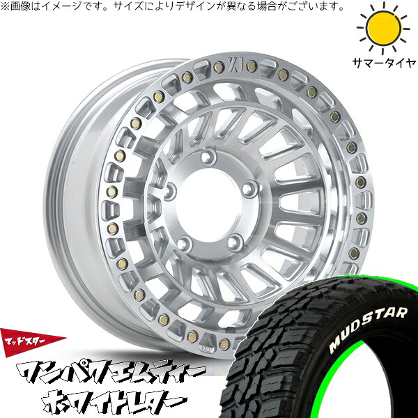 スズキ ジムニー JB64 JB23 JA22 JA12 185/85R16 サマータイヤ ホイール 4本セット 新品 | マッドスター (MUDSTAR) ワンパクMT (WANPAKU M/T) × エムエルジェイ (MLJ) エクストリームJ XJ08 グロスマシンド 16インチ 5.5J +20 5穴139.7|タイヤショップ オールテレーン