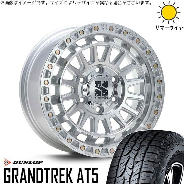 ランクル300 265/70R17 サマータイヤ ホイール 4本セット 新品 | ダンロップ (DUNLOP) グラントレック AT5 × エムエルジェイ (MLJ) XTREME-J XJ08 グロスマシンド 17インチ 8J +50 6穴139.7