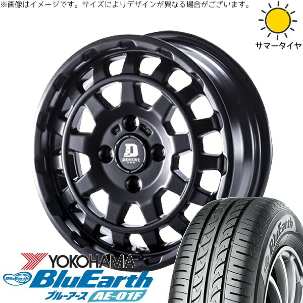NV200 バネット デリカD3 185/70R14 サマータイヤ ホイール 4本セット 新品 | ヨコハマタイヤ (YOKOHAMA) ブルーアース AE-01F &times; パンドラ (PANDORA) デサートテック DD-9 マットブラック 14インチ 5J +42 4穴114.3｜タイヤショップ オールテレーン