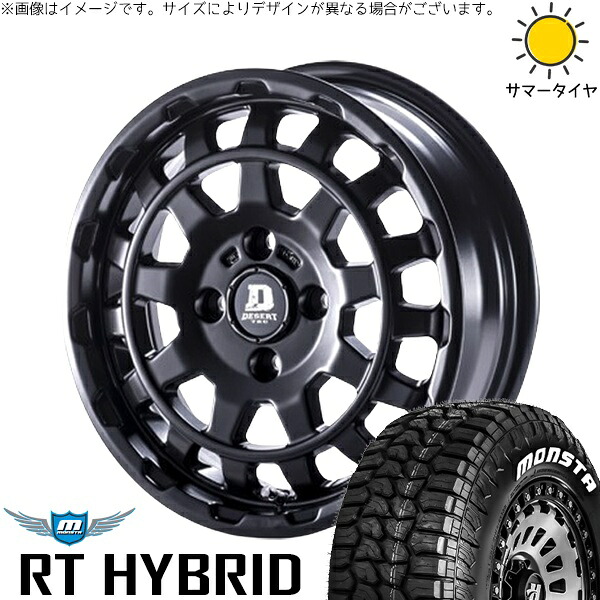 タンク ルーミー トール 165/65R14 サマータイヤ ホイール 4本セット 新品 | モンスタタイヤ (MONSTA TYRE) RT ハイブリッド × パンドラ (PANDORA) デサートテック DD-9 マットブラック 14インチ 5J +35 4穴100